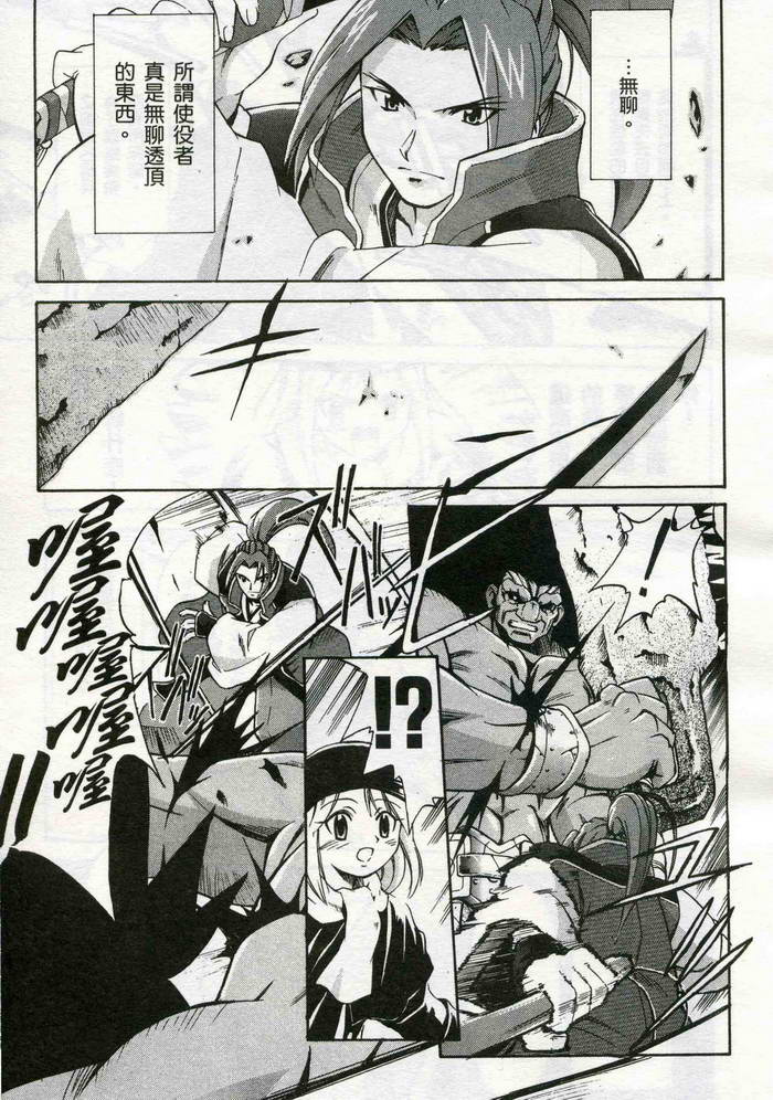 Fate/stay night 激突篇韩漫全集-VOL01无删减无遮挡章节图片 
