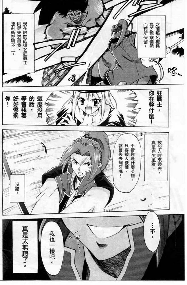 Fate/stay night 激突篇韩漫全集-VOL01无删减无遮挡章节图片 