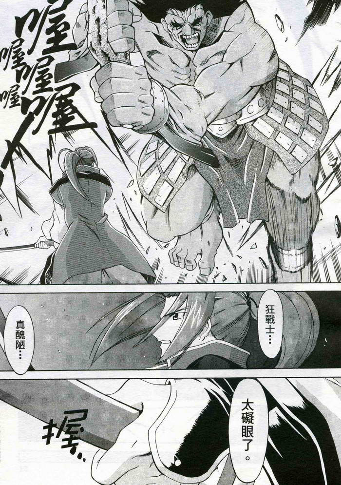 Fate/stay night 激突篇韩漫全集-VOL01无删减无遮挡章节图片 