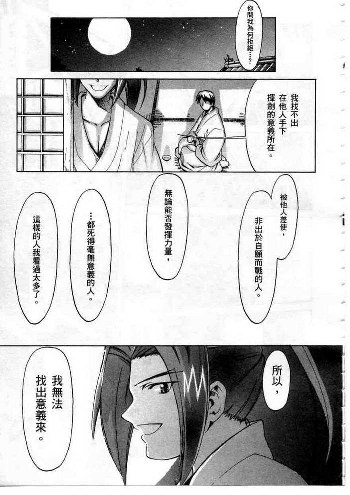 Fate/stay night 激突篇韩漫全集-VOL01无删减无遮挡章节图片 