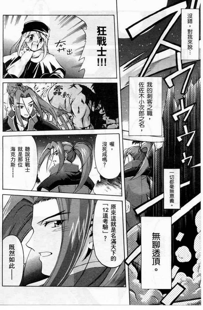 Fate/stay night 激突篇韩漫全集-VOL01无删减无遮挡章节图片 
