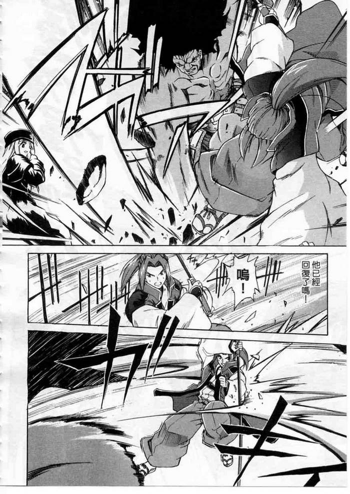 Fate/stay night 激突篇韩漫全集-VOL01无删减无遮挡章节图片 