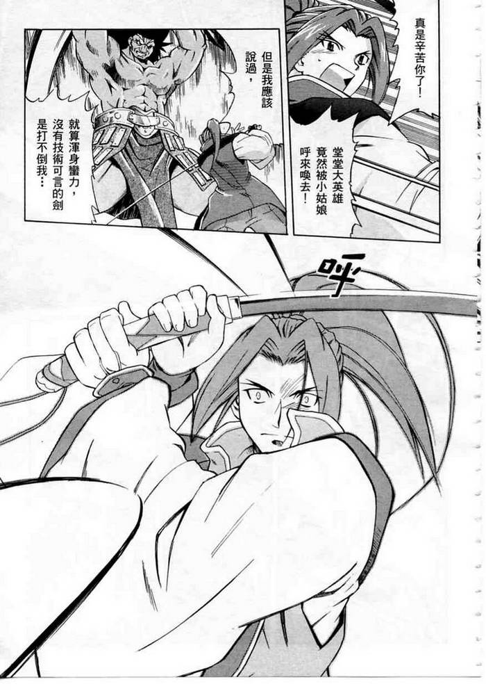 Fate/stay night 激突篇韩漫全集-VOL01无删减无遮挡章节图片 
