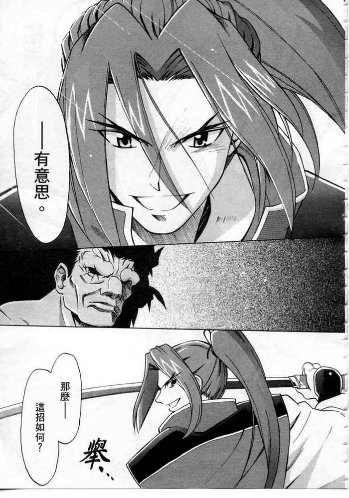 Fate/stay night 激突篇韩漫全集-VOL01无删减无遮挡章节图片 