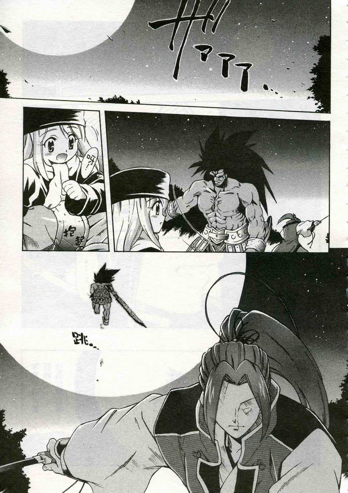 Fate/stay night 激突篇韩漫全集-VOL01无删减无遮挡章节图片 