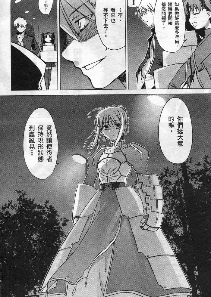 Fate/stay night 激突篇韩漫全集-VOL01无删减无遮挡章节图片 