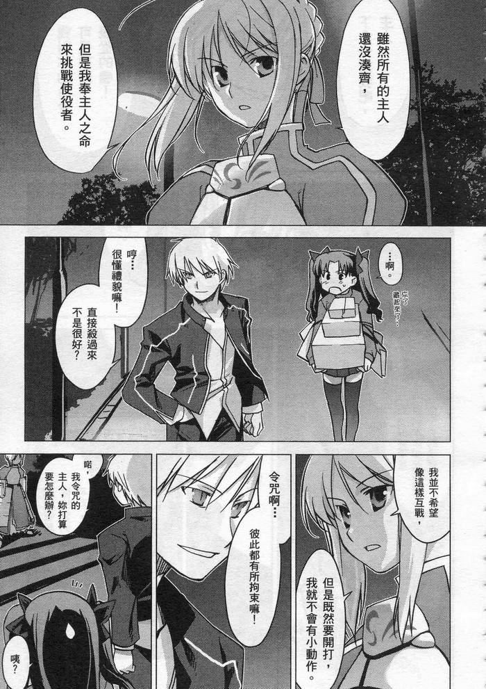 Fate/stay night 激突篇韩漫全集-VOL01无删减无遮挡章节图片 