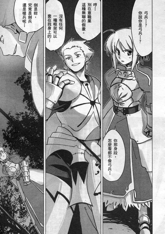 Fate/stay night 激突篇韩漫全集-VOL01无删减无遮挡章节图片 