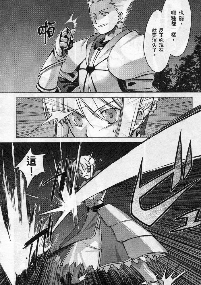 Fate/stay night 激突篇韩漫全集-VOL01无删减无遮挡章节图片 