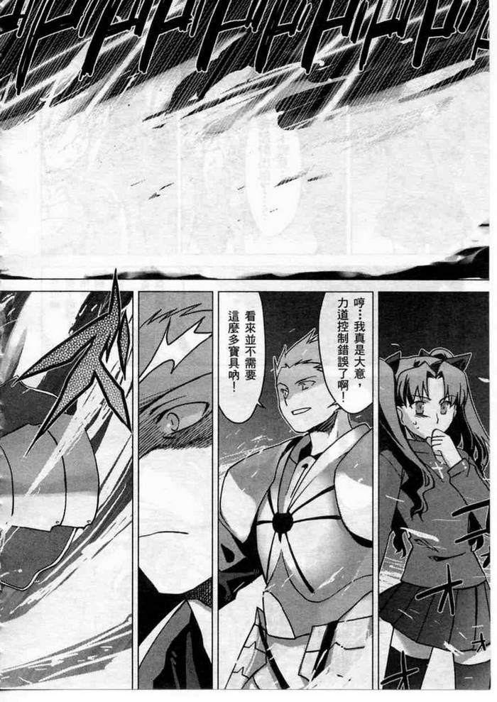 Fate/stay night 激突篇韩漫全集-VOL01无删减无遮挡章节图片 