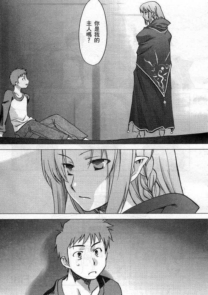 Fate/stay night 激突篇韩漫全集-VOL01无删减无遮挡章节图片 