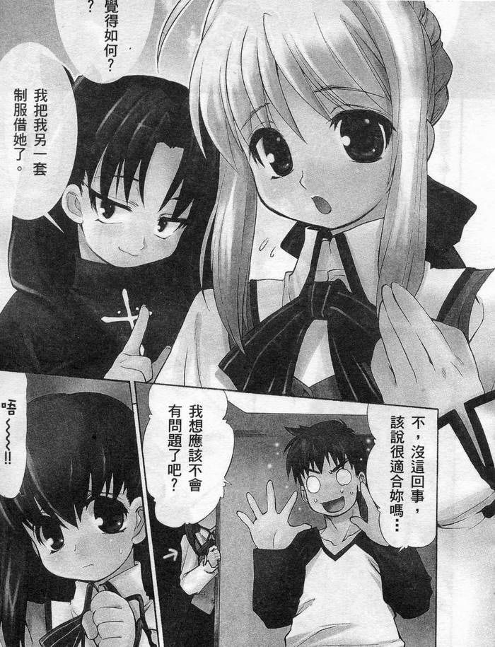 Fate/stay night 激突篇韩漫全集-VOL01无删减无遮挡章节图片 