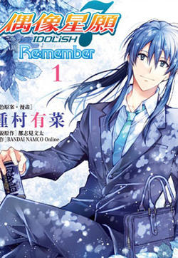 IDOLiSH7-偶像星愿- Re：member