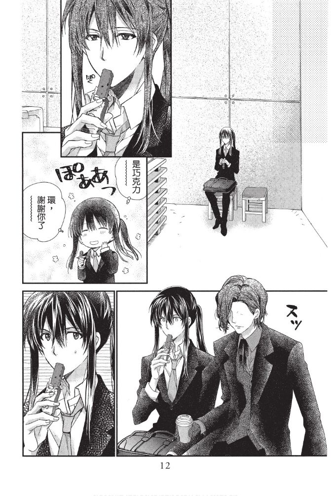 IDOLiSH7-偶像星愿- Re：member韩漫全集-第01话无删减无遮挡章节图片 