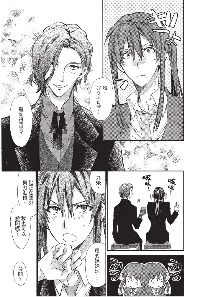 IDOLiSH7-偶像星愿- Re：member韩漫全集-第01话无删减无遮挡章节图片 