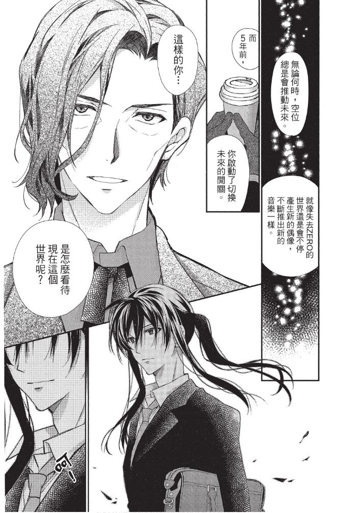 IDOLiSH7-偶像星愿- Re：member韩漫全集-第01话无删减无遮挡章节图片 