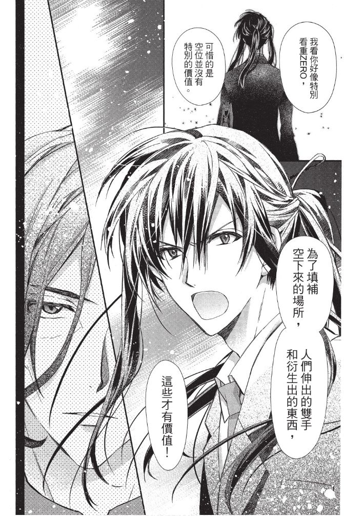 IDOLiSH7-偶像星愿- Re：member韩漫全集-第01话无删减无遮挡章节图片 
