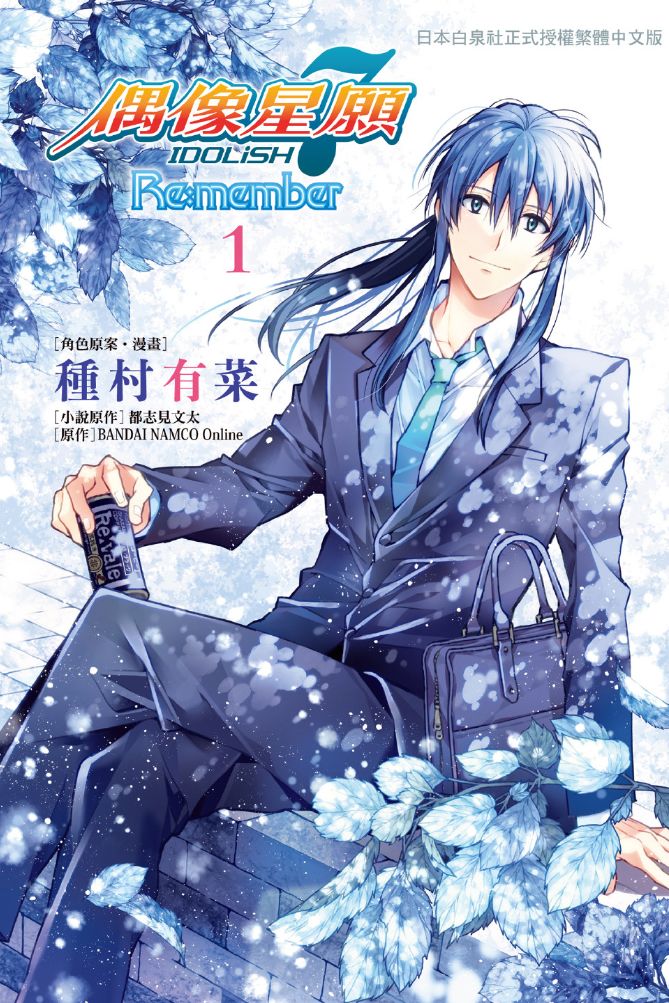 IDOLiSH7-偶像星愿- Re：member韩漫全集-第01话无删减无遮挡章节图片 