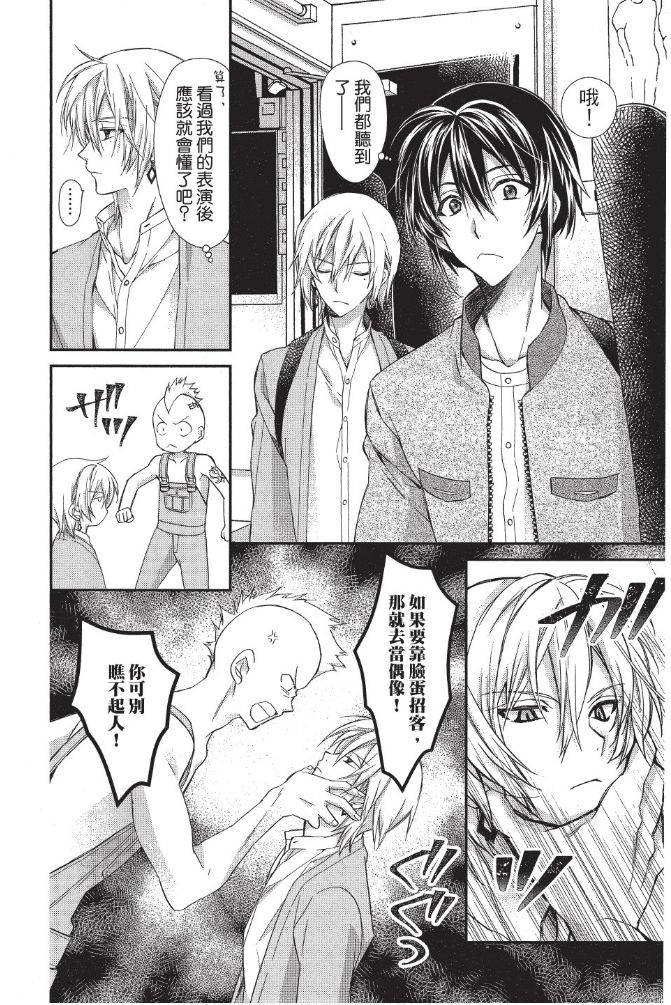 IDOLiSH7-偶像星愿- Re：member韩漫全集-第01话无删减无遮挡章节图片 