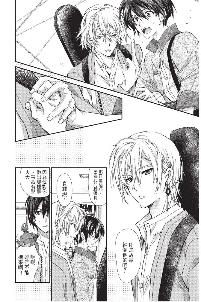 IDOLiSH7-偶像星愿- Re：member韩漫全集-第01话无删减无遮挡章节图片 