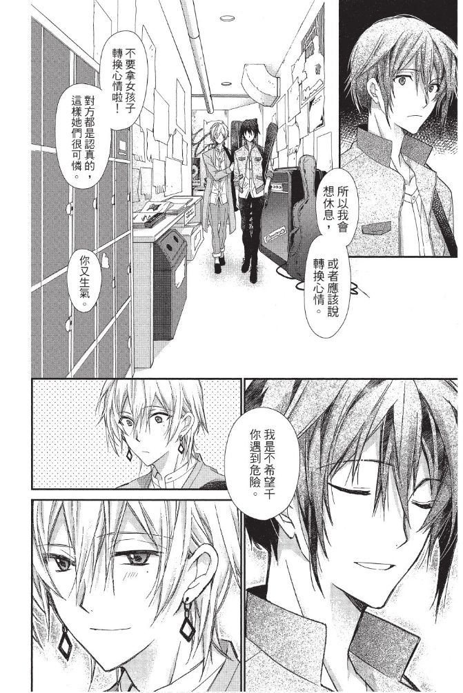 IDOLiSH7-偶像星愿- Re：member韩漫全集-第01话无删减无遮挡章节图片 