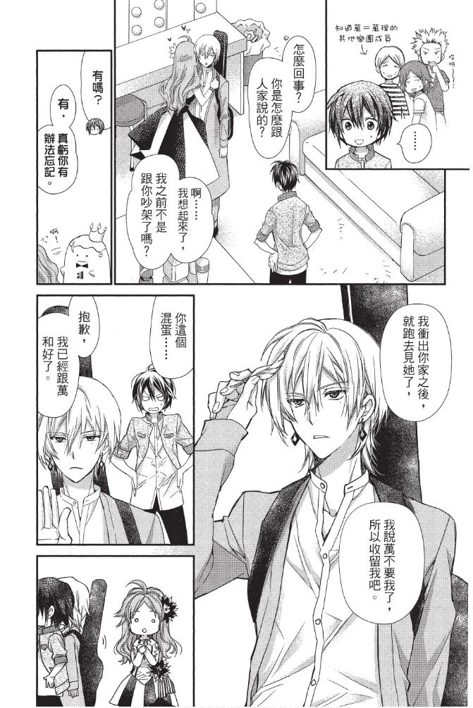 IDOLiSH7-偶像星愿- Re：member韩漫全集-第01话无删减无遮挡章节图片 