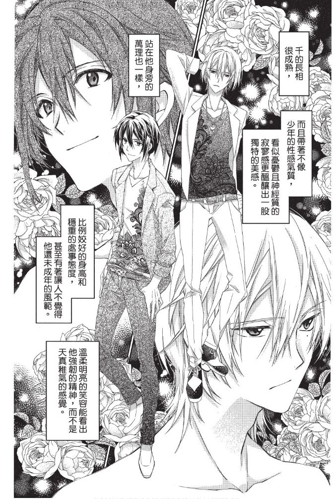 IDOLiSH7-偶像星愿- Re：member韩漫全集-第01话无删减无遮挡章节图片 