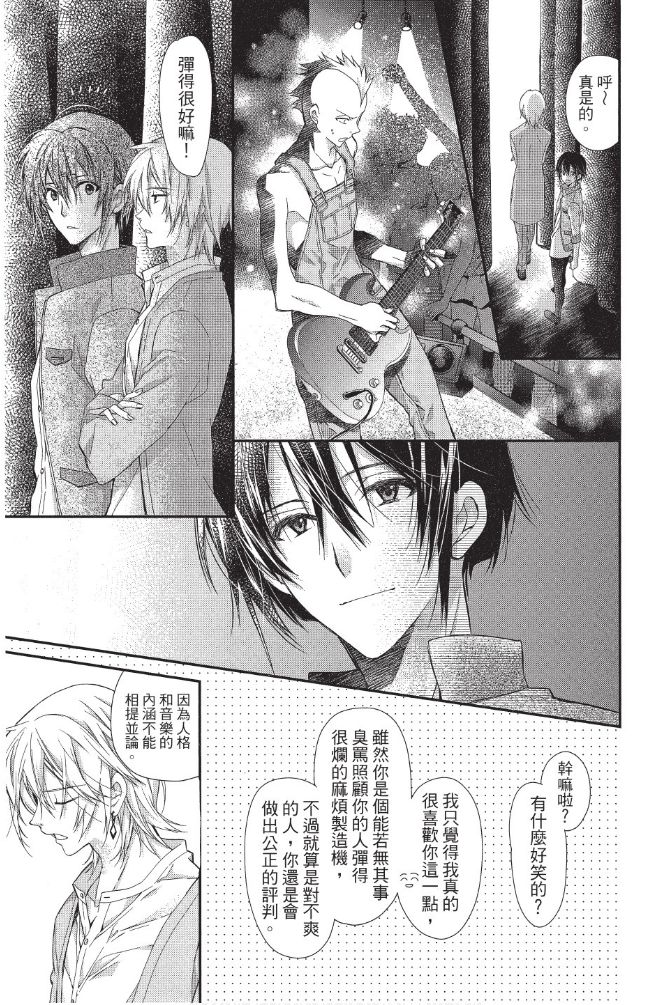 IDOLiSH7-偶像星愿- Re：member韩漫全集-第01话无删减无遮挡章节图片 