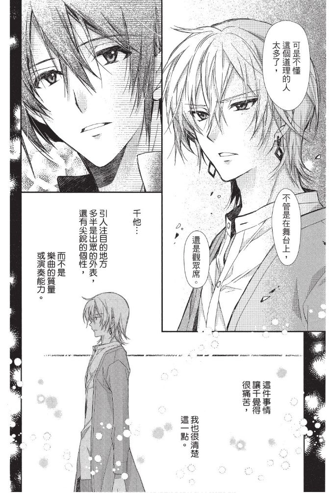 IDOLiSH7-偶像星愿- Re：member韩漫全集-第01话无删减无遮挡章节图片 