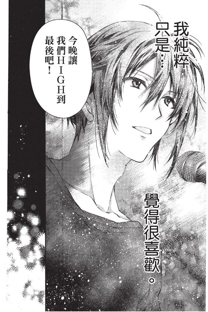 IDOLiSH7-偶像星愿- Re：member韩漫全集-第01话无删减无遮挡章节图片 