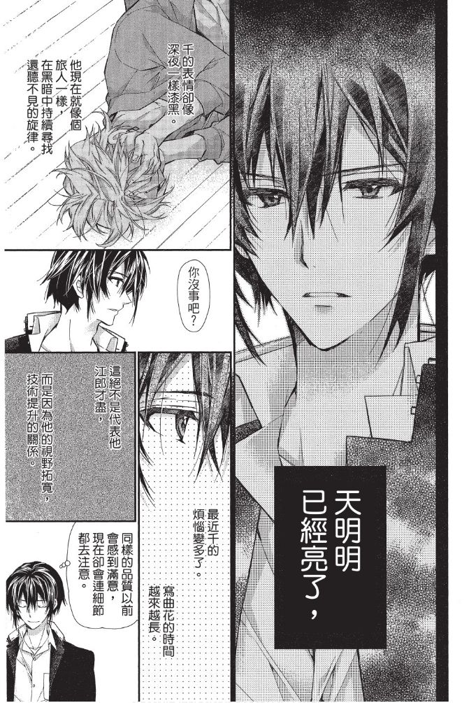 IDOLiSH7-偶像星愿- Re：member韩漫全集-第02话无删减无遮挡章节图片 