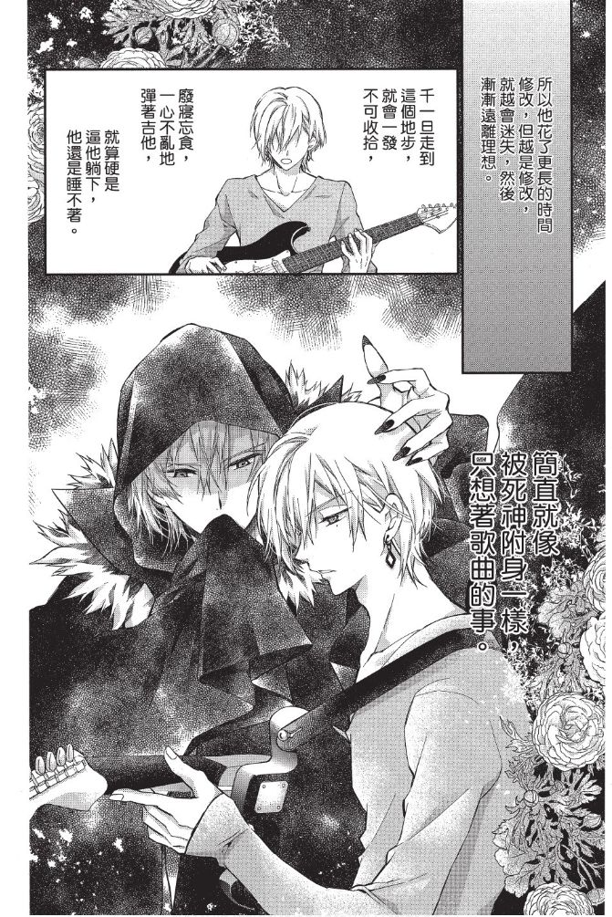 IDOLiSH7-偶像星愿- Re：member韩漫全集-第02话无删减无遮挡章节图片 