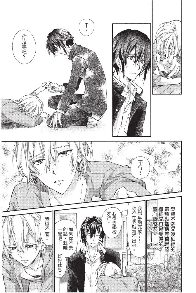 IDOLiSH7-偶像星愿- Re：member韩漫全集-第02话无删减无遮挡章节图片 