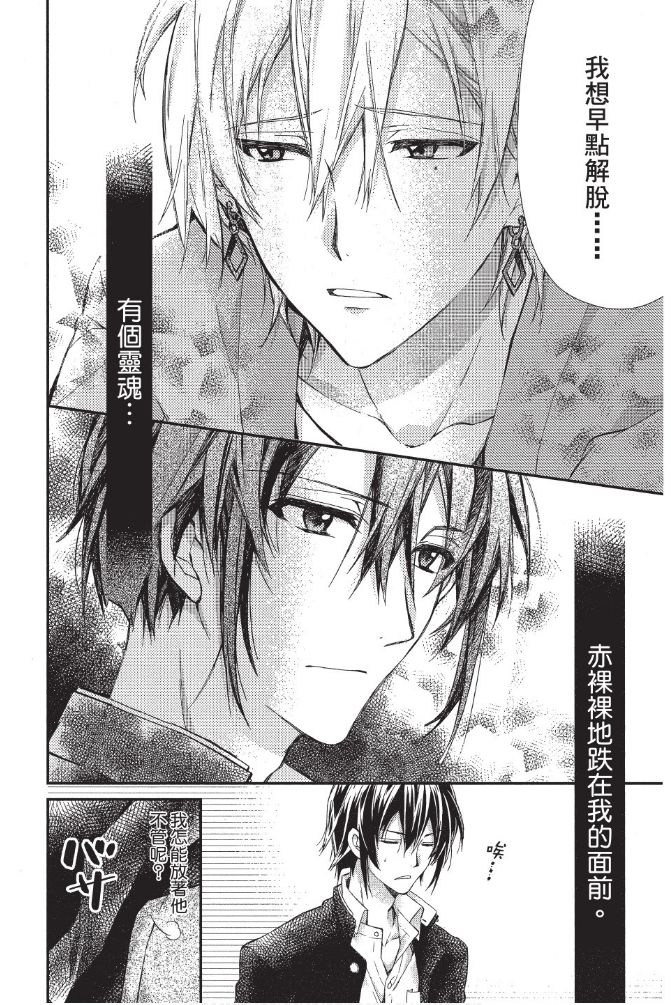 IDOLiSH7-偶像星愿- Re：member韩漫全集-第02话无删减无遮挡章节图片 