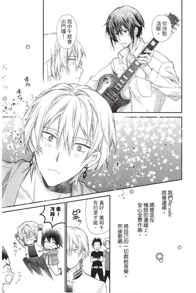 IDOLiSH7-偶像星愿- Re：member韩漫全集-第02话无删减无遮挡章节图片 