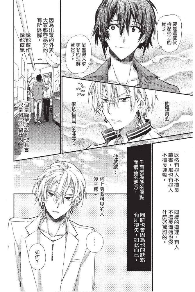IDOLiSH7-偶像星愿- Re：member韩漫全集-第02话无删减无遮挡章节图片 