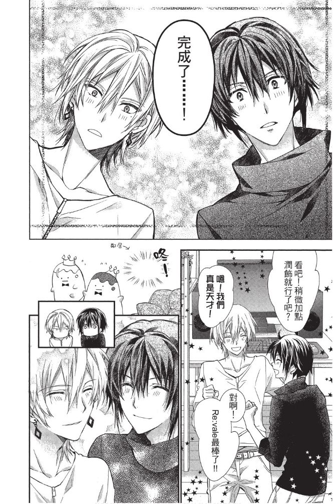 IDOLiSH7-偶像星愿- Re：member韩漫全集-第02话无删减无遮挡章节图片 