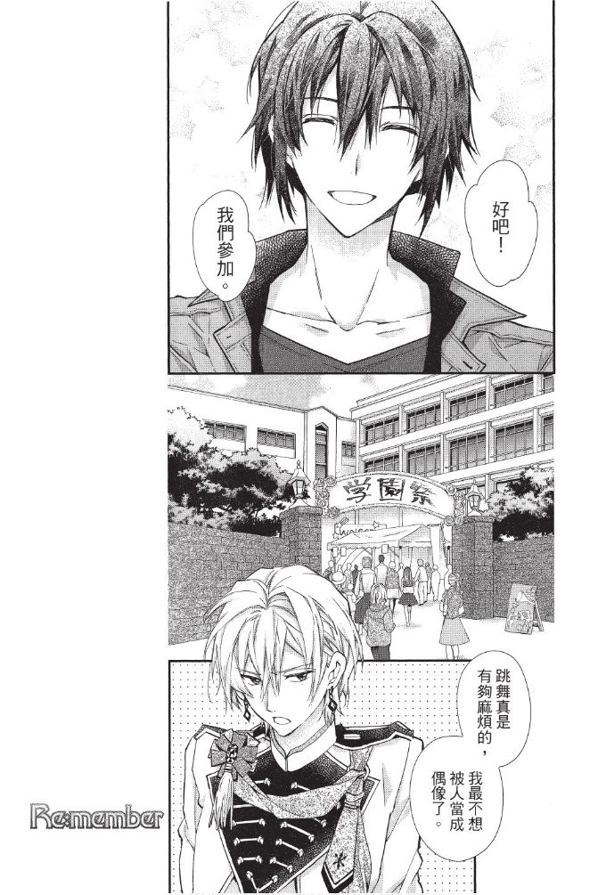 IDOLiSH7-偶像星愿- Re：member韩漫全集-第02话无删减无遮挡章节图片 