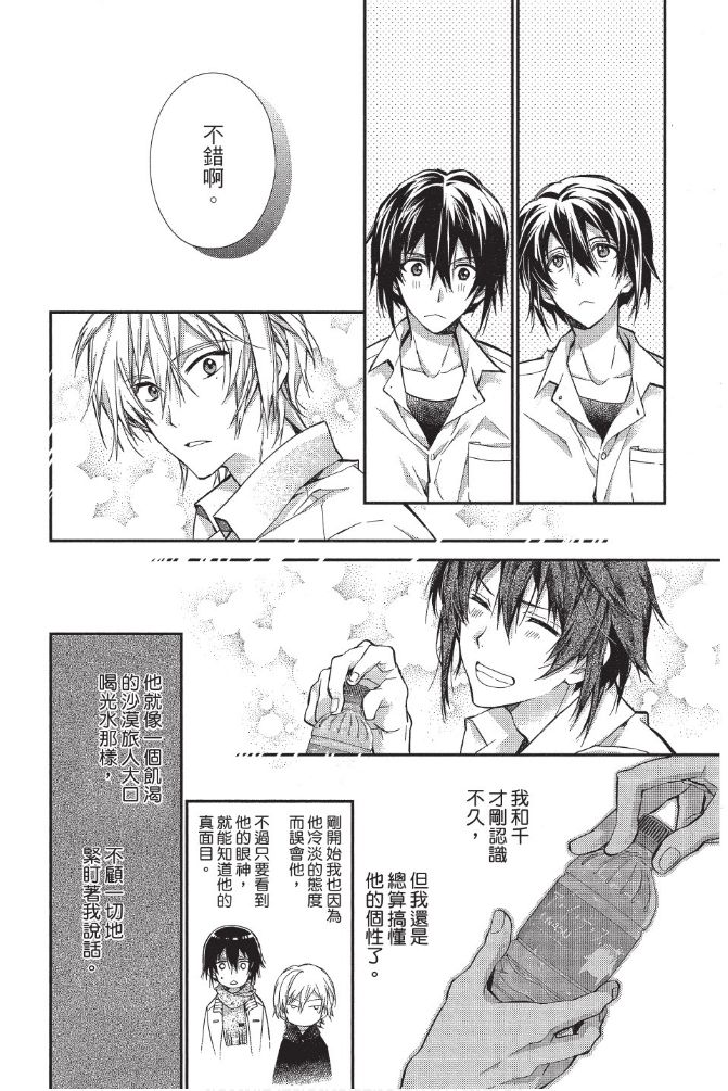 IDOLiSH7-偶像星愿- Re：member韩漫全集-第02话无删减无遮挡章节图片 