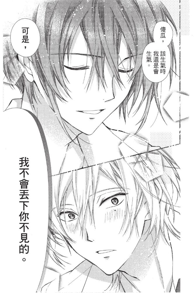 IDOLiSH7-偶像星愿- Re：member韩漫全集-第02话无删减无遮挡章节图片 