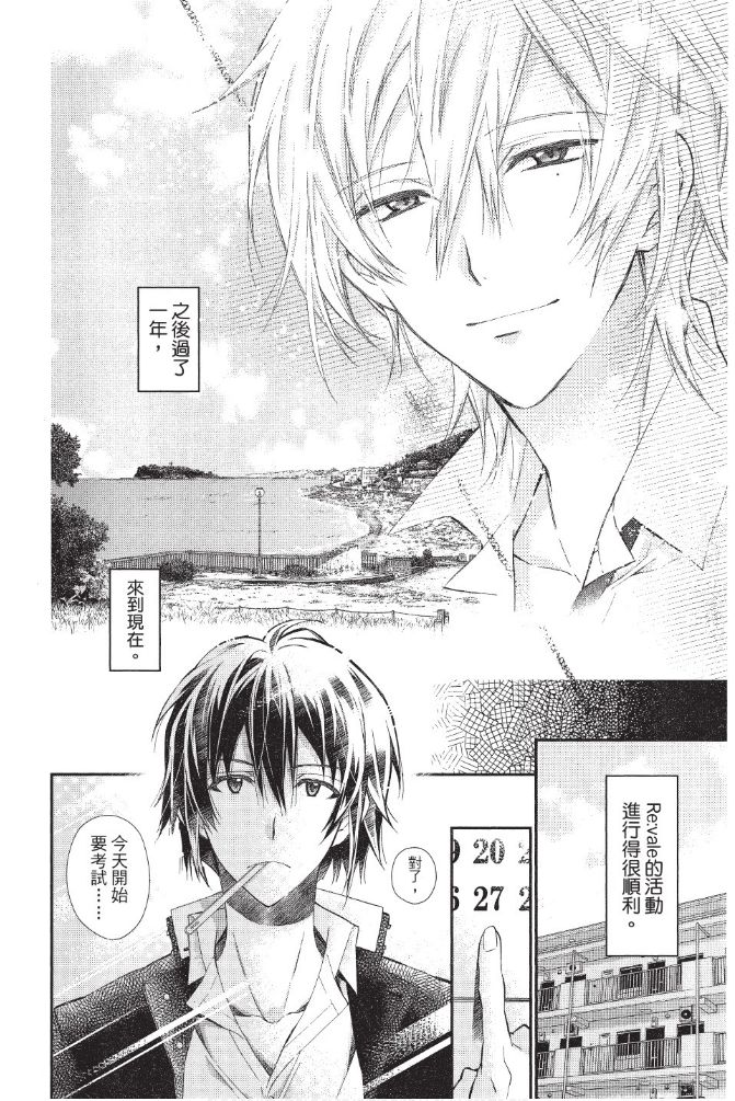 IDOLiSH7-偶像星愿- Re：member韩漫全集-第02话无删减无遮挡章节图片 