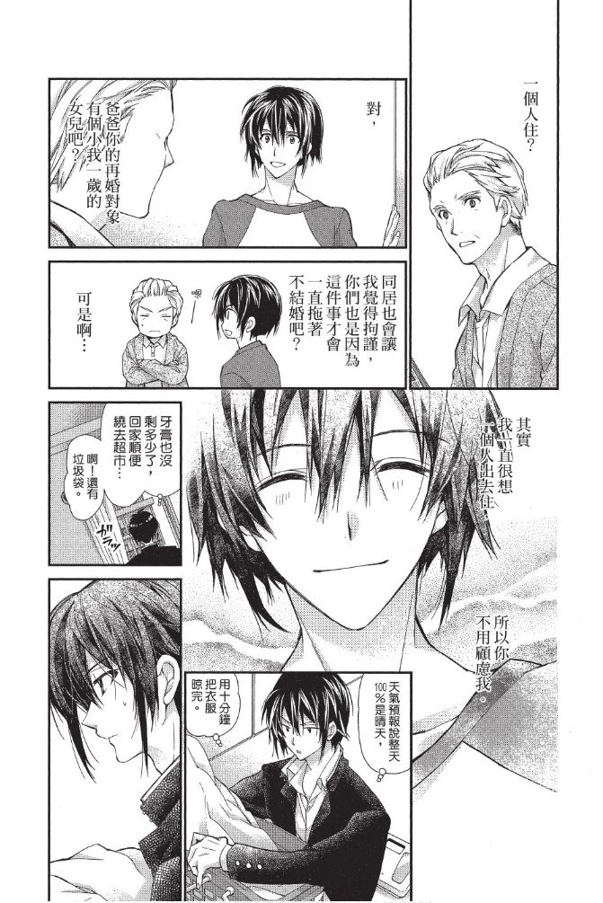 IDOLiSH7-偶像星愿- Re：member韩漫全集-第02话无删减无遮挡章节图片 