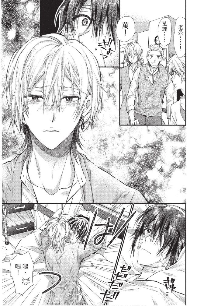 IDOLiSH7-偶像星愿- Re：member韩漫全集-第03话无删减无遮挡章节图片 
