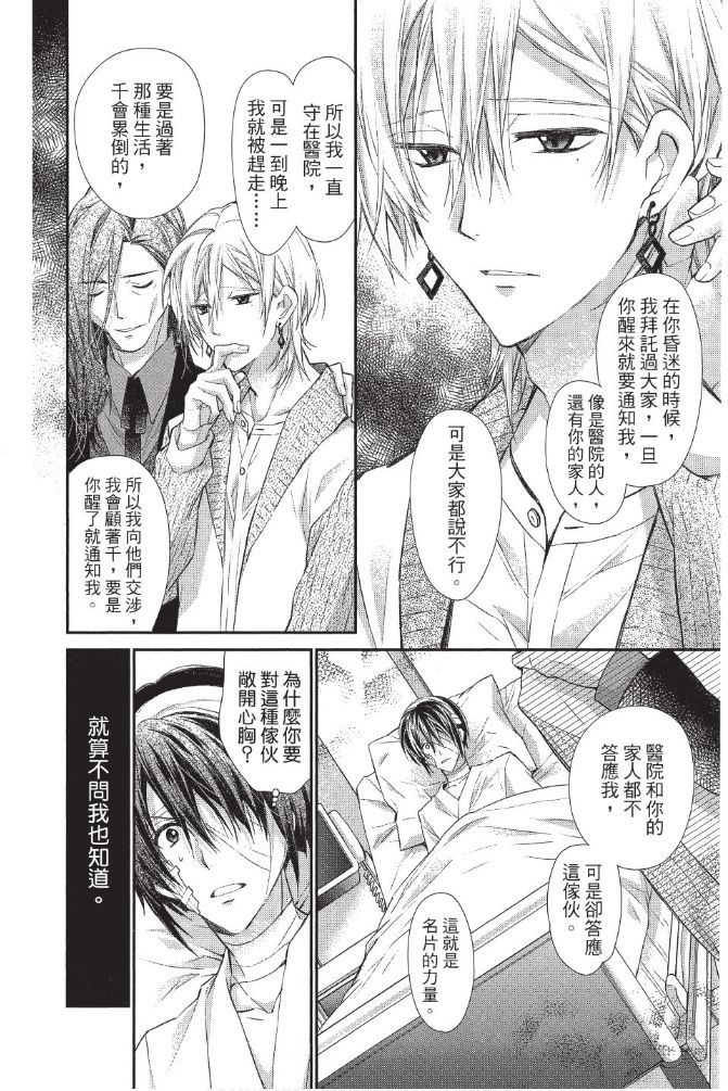 IDOLiSH7-偶像星愿- Re：member韩漫全集-第03话无删减无遮挡章节图片 