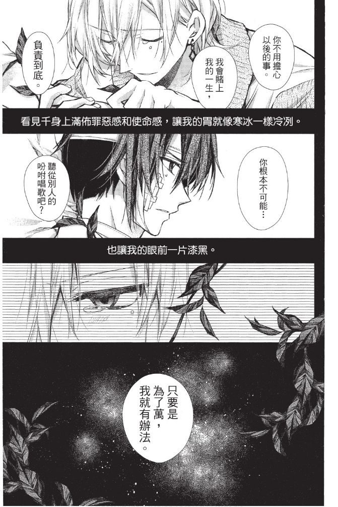 IDOLiSH7-偶像星愿- Re：member韩漫全集-第03话无删减无遮挡章节图片 