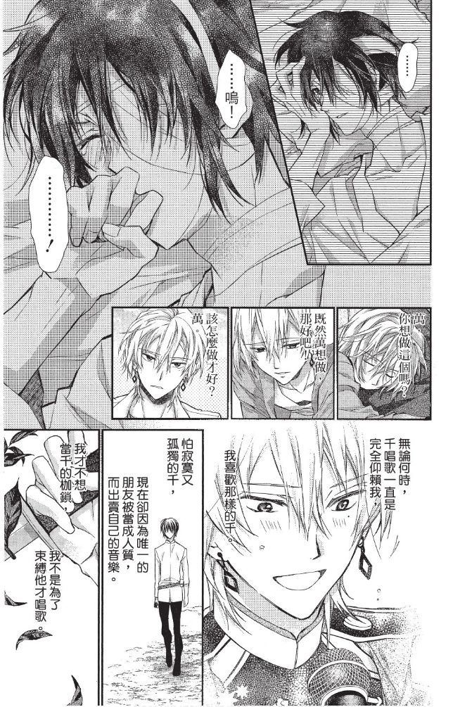 IDOLiSH7-偶像星愿- Re：member韩漫全集-第03话无删减无遮挡章节图片 
