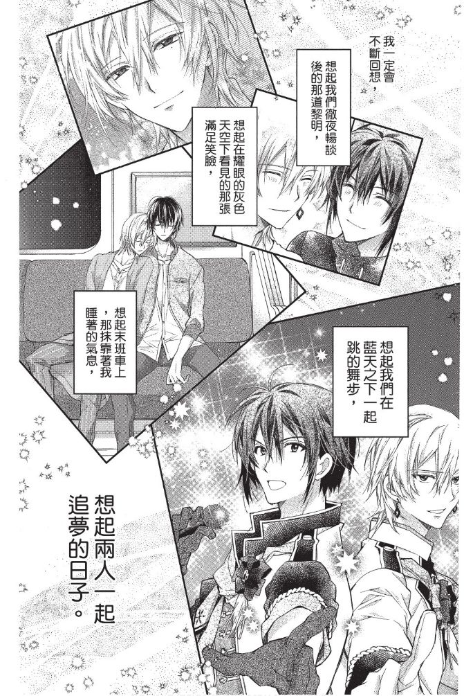 IDOLiSH7-偶像星愿- Re：member韩漫全集-第03话无删减无遮挡章节图片 