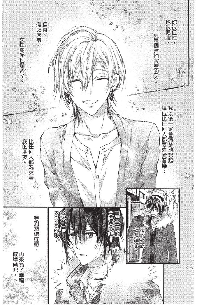IDOLiSH7-偶像星愿- Re：member韩漫全集-第03话无删减无遮挡章节图片 