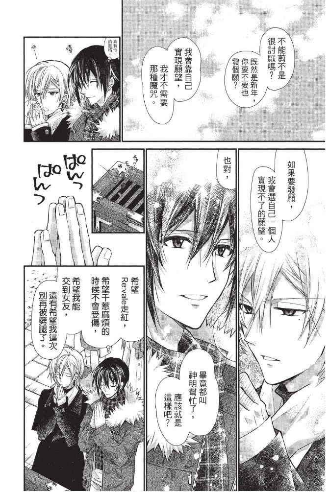 IDOLiSH7-偶像星愿- Re：member韩漫全集-第03话无删减无遮挡章节图片 