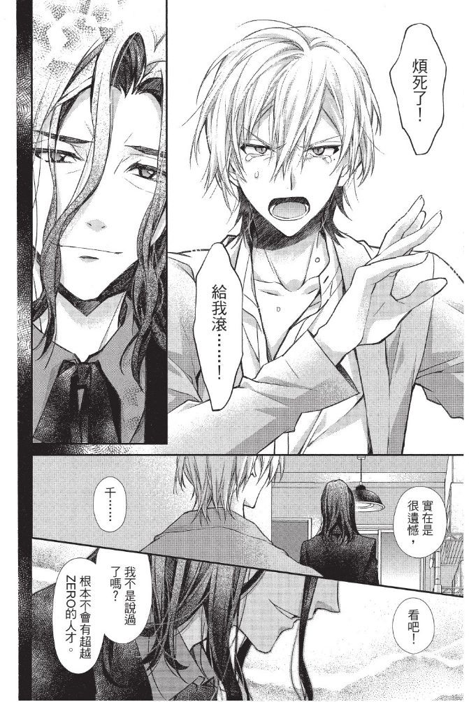 IDOLiSH7-偶像星愿- Re：member韩漫全集-第04话无删减无遮挡章节图片 